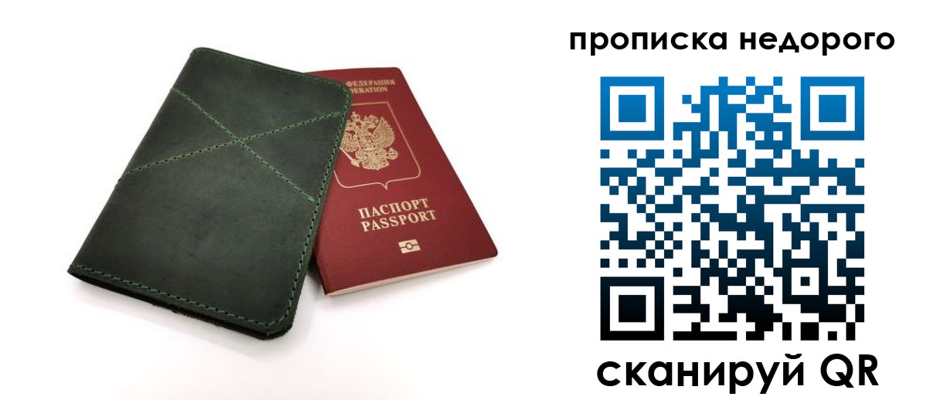 прописка для кредита в Заозёрном