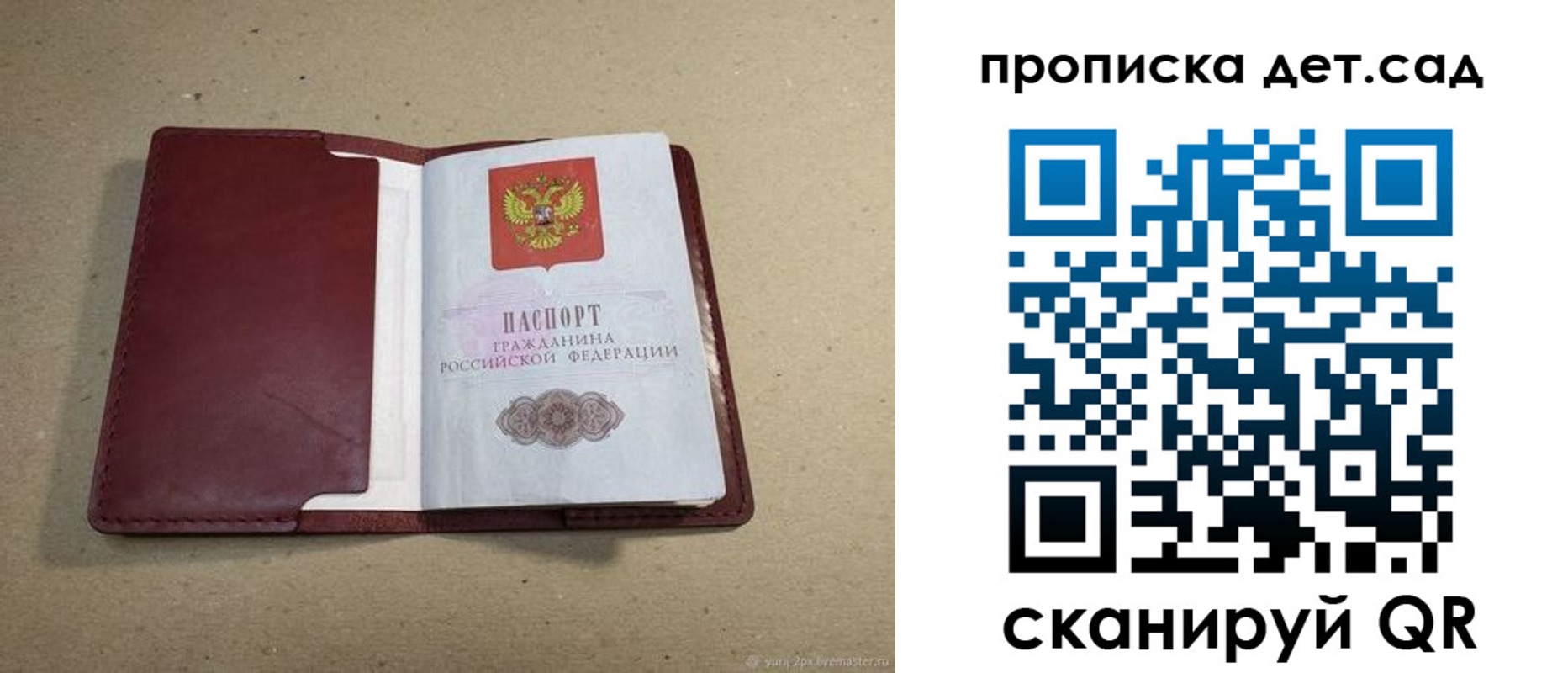 прописка 2025 в Заозёрном