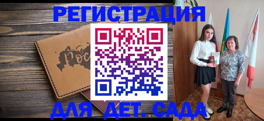 временная регистрация законно в Заозёрном